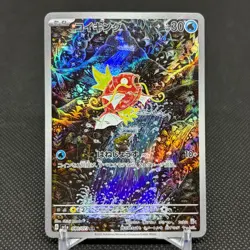 Magikarp 080/073 Triplet Beat sv1a 2023 HP30 Japanese Pokemon Card #E0F7 - Image 1