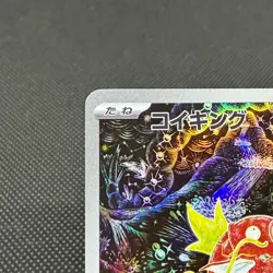 Magikarp 080/073 Triplet Beat sv1a 2023 HP30 Japanese Pokemon Card #E0F7 - Image 4