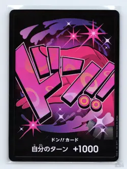 DON!! Card (Reiju) Foil Premium Booster -The Best- DON!! JP One Piece NM - Image 1