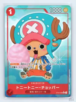Tony Tony.Chopper (Full Art) ST01-006 Premium Booster -The Best- JP One Piece NM - Image 1