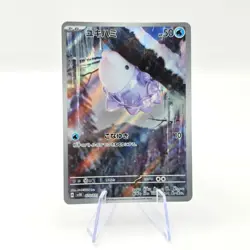 Snom 073/071 AR SV5K Wild Force Art Rare Japanese Pokemon TCG Card - Image 1