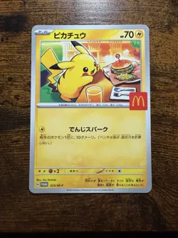 Pikachu - 020/M-P 020/M-P M-P Promotional Cards Regular (Japanese) - Image 1