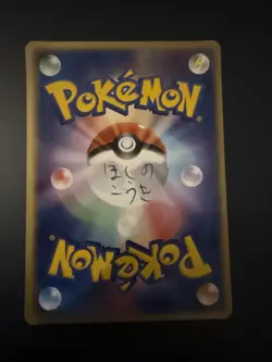 Mudkip 001/015 Water Quick Constructed Pack Japanese Pokemon Card 2005 LP - Image 2