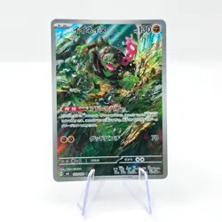 Okidogi 110/101 AR SV6 Mask of Change Art Rare Japanese Pokemon TCG Card - Image 1