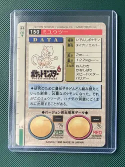 Mewtwo Holo 150 Bandai Carddass Part 1 Green Japanese Pokemon Card EX+ - Image 2