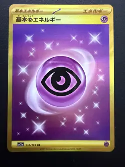 Basic Psychic Energy Ultra Rare SV2a: Pokemon Card 151 210/165 NM Japanese - Image 1