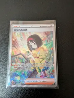 Japanese Pokemon Card 206/165 Erika's Invitation SAR SV2a 151 - Uk - Image 1