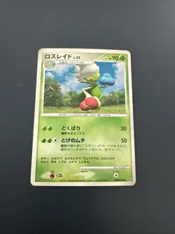 Pokemon Japanese Roserade Holo - Space Time Creation DP1 - DPBP#368 - Image 1