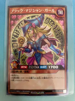 Yugioh, Rush Duel, Dark Magician Girl, RD/G001-JP002, NM - Image 1
