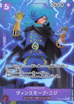 One Piece Japanese Vinsmoke Niji Alt Art OP06-065 Prem Booster -The Best- NM - Image 1