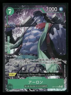 One Piece A Fist of Divine Speed #OP11-023 Arlong (Alternate Art) Japanese - Image 1