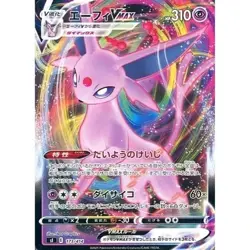 JAPANESE POKEMON CARD - Espeon VMAX 173/414 SI - NO HOLO - EXC/NM - Image 1