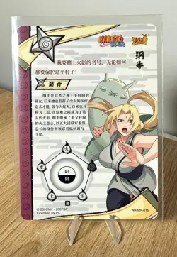 Tsunade Senju NR-MR-016 Naruto Kayou Card Mint Ultra Rare - Image 2