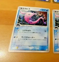 POKEMON JAPANESE CARD RARE HOLO CARTE Gorebyss Rare Holo 035/083 UNL JAPAN NM - Image 1