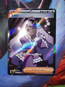 Jacinthe SR 108/080 Nihil Zero M3 2026 Pokemon Card Japanese MINT - Image 1