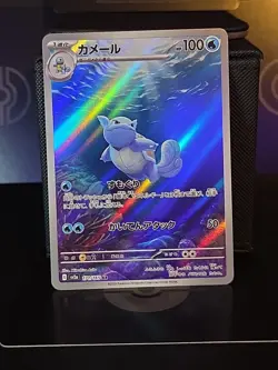 Wartortle sv2a 171/165 AR (Japanese) 151 Set Pokemon TCG Card Illustration Rare - Image 1