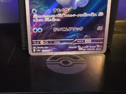 Wartortle sv2a 171/165 AR (Japanese) 151 Set Pokemon TCG Card Illustration Rare - Image 4