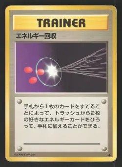 Energy Retrieval Japanese Pokemon Base Set - Image 1