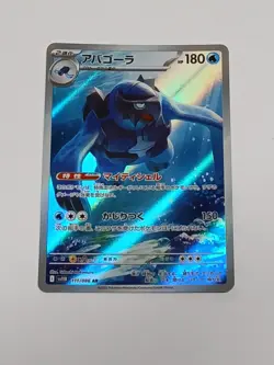 Carracosta 111/086 Japanese Black Bolt Full Art Ultra Rare Holo Pokemon Card NM - Image 1