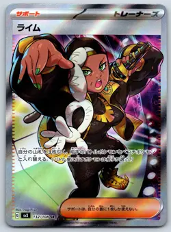 Ryme - Full Art - Ruler of the Black Flame SV3 132/108 SR Pokemon Card NM - Image 1