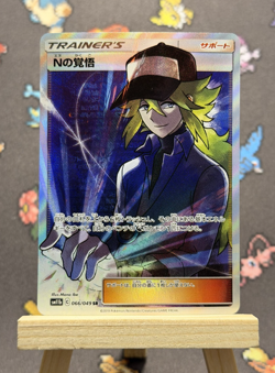 N's Resolve 066/049 SR Full Art - Mint/NM - Dream League - Japanese Pokemon TCG - Image 1