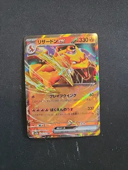 Charizard ex 006/165 Sv2a: Pokemon Card 151 Holo (Japanese) - Image 1