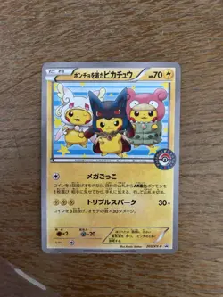 Pokemon Poncho-Wearing Pikachu XY-P Promo 203/XY-P Holo Japanese Card Basic 2015 - Image 1