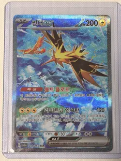 Pokemon 2023 Zapdos ex 204/165 SAR Pokemon Card 151 Korean - Image 1