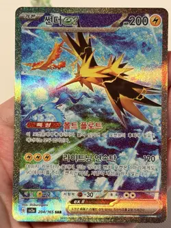 Pokemon 2023 Zapdos ex 204/165 SAR Pokemon Card 151 Korean - Image 2