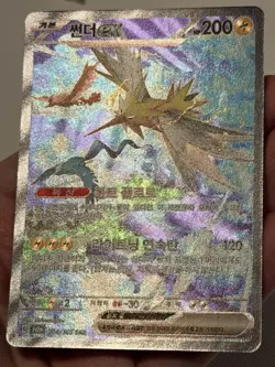 Pokemon 2023 Zapdos ex 204/165 SAR Pokemon Card 151 Korean - Image 3