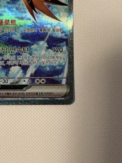 Pokemon 2023 Zapdos ex 204/165 SAR Pokemon Card 151 Korean - Image 4