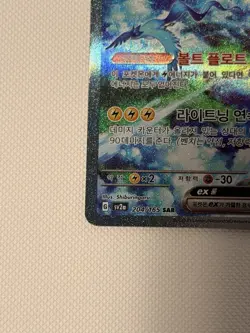 Pokemon 2023 Zapdos ex 204/165 SAR Pokemon Card 151 Korean - Image 5