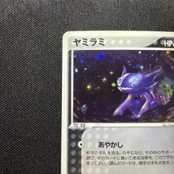 SABLEYE 044/053 MIRACLE OF DESERT HOLO RARE Pokemon Japanese Swirl - Image 2