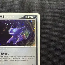 SABLEYE 044/053 MIRACLE OF DESERT HOLO RARE Pokemon Japanese Swirl - Image 3