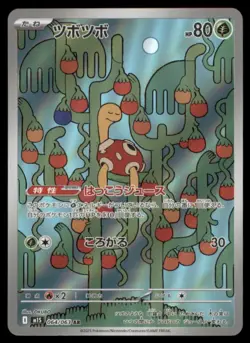 SHUCKLE 064/063 M1S MEGA SYMPHONIA POKEMON JAPANESE ART RARE NM - Image 2