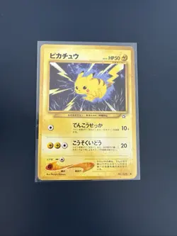 Pokemon Karte Pikachu LV.15 No.025 Old Back Holo Japanisch - Image 1