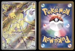 JOLTIK 108/102 SV7 STELLAR MIRACLE POKEMON JAPANESE ART RARE NM - Image 1