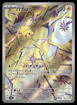 JOLTIK 108/102 SV7 STELLAR MIRACLE POKEMON JAPANESE ART RARE NM - Image 2