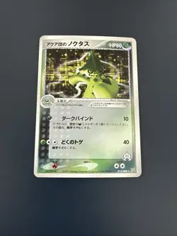 Japanese Pokemon 012/080 CACTURNE EX Team Magma vs Team Aqua 1st Edition Holo LP - Image 1
