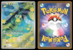 BUDEW 196/193 M2A MEGA DREAM EX POKEMON JAPANESE HOLO ART RARE - Image 1