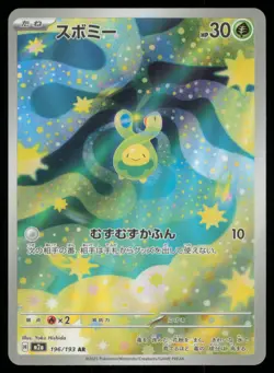 BUDEW 196/193 M2A MEGA DREAM EX POKEMON JAPANESE HOLO ART RARE - Image 2