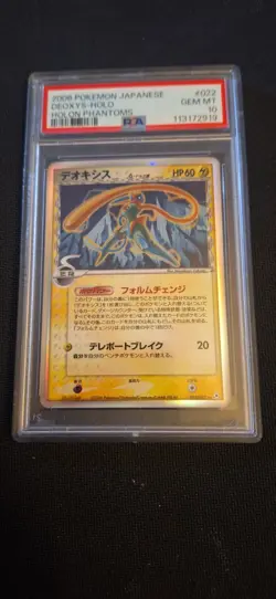 2006 POKEMON JPN HOLON PHANTOMS #022 DEOXYS-HOLO PSA 10 - Image 4