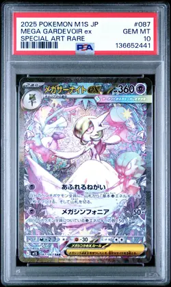 2025 POKEMON JPN M1S-MEGA SYMPHONIA SPECIAL ART RARE MEGA GARDEVOIR EX PSA 10 - Image 1