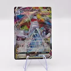 Duraludon VMAX - 049/067 RRR Towering Perfection S7D Japanese Pokemon - Image 1