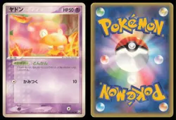 SLOWPOKE 040/084 EX ROCKET GANG POKEMON JAPANESE COMMON - Image 1