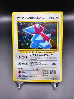 Mint/NM - Porygon - No. 137 - CD Promo - Japanese - Pokemon Card - Image 1