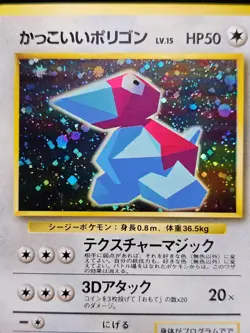 Mint/NM - Porygon - No. 137 - CD Promo - Japanese - Pokemon Card - Image 2
