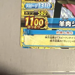 Vinsmoke Sanji - One Piece Card Game Carddass C303-W N 8 BANDAI 2010 Japan #545 - Image 4