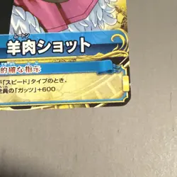 Vinsmoke Sanji - One Piece Card Game Carddass C303-W N 8 BANDAI 2010 Japan #545 - Image 5