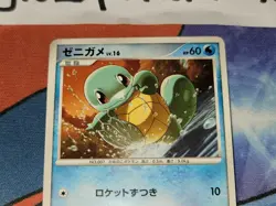 Squirtle 1st Edition Common Japanese Card Galatic's Conquest Pt1 023/096 LP - Image 2
